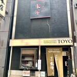 Teppanyaki Touyou - 