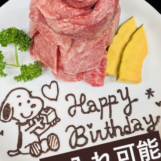 Surprise your special anniversary with a celebration plate or luxurious meat cake♪