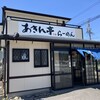 あきん亭 幸田店