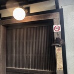 月与の童屋 - 重厚感　Disney+の海外ドラマ、将軍で観たヤツ