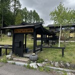 わらび野 - 次来る時には緑が濃くなっていて〝イロイロ〟変わっているのかな？　楽しみにしています｡ご馳走様でした｡