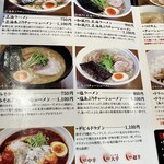 ドラゴンラーメン - 