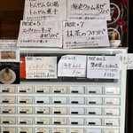 らーめん コットンポット - 