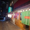 らーめん将神蔵 壱号店
