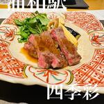 日本料理 四季彩 - 