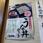 満留賀 - セットメニュー沢山