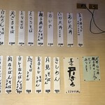 満留賀 - メニュー