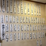 満留賀 - メニュー