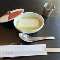 有馬 華暦 エクシブ有馬離宮 - 