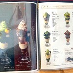 茶寮都路里 - メニュー②