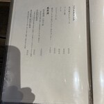 瓢六亭 - ドリンクメニュー