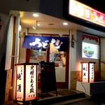 自家製麺 うど吉 所沢店 - 夜は各地の地酒も、獺祭５０が一合７８０円とリーズナブルです。