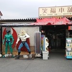 うなぎ屋　たむろ - 隣にはこんな駄菓子屋さん。