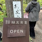 Ryokuyuu Shokudo & SPACE