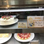 ケーキ工房七つの水仙 - 
