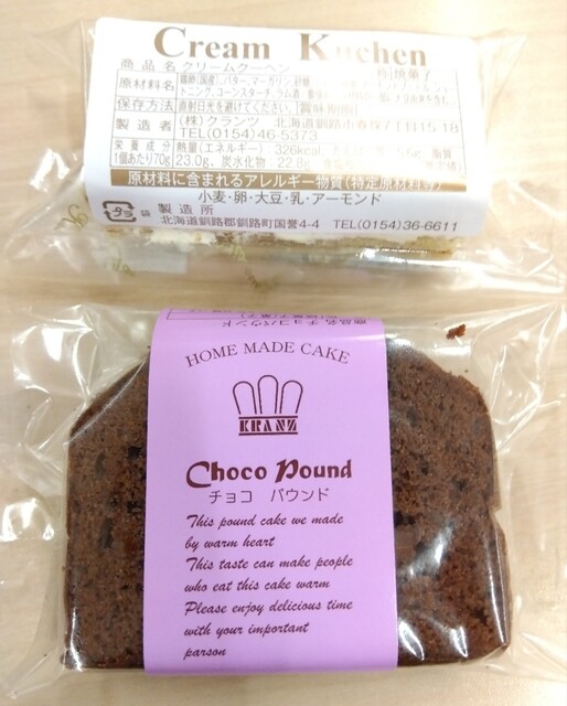 クランツ 春採本店 - 武佐（ケーキ）の写真