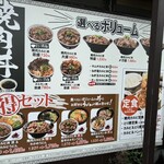 焼肉丼・旨辛うどん すみのえ食堂 - 