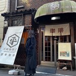 平岡珈琲店 - 