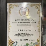 炭火焼肉 日本橋イタダキ - おめでとう