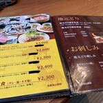 地鶏の里 永楽荘 - 