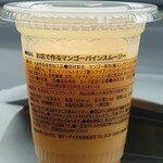 セブンイレブン - 裏面