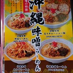 麺場 田所商店 - 