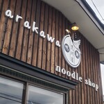 noodle shop arakawa - 