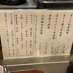 い奈本 - 店内ランチメニュー