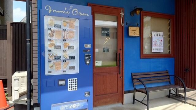 上盛岡の人気ベーカリー マムズオーブン &ndash; 手作りパンと自販機でいつでも購入