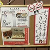 ぎょうざの店 ひょうたん 三宮店