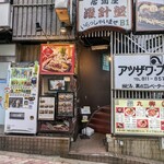 洋食屋 せんごく - 1Fの入り口付近