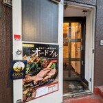 洋食屋 せんごく - 2F入り口付近