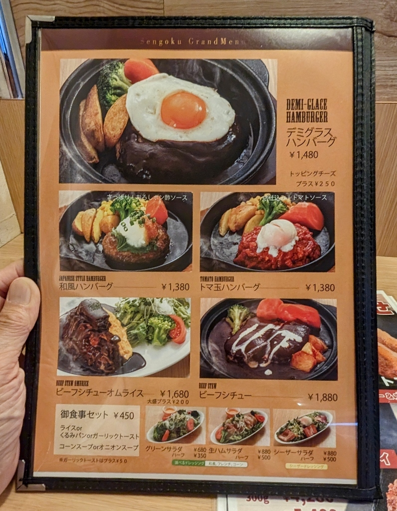 メニュー写真 : 洋食屋 せんごく 本郷店 （ヨウショクヤセンゴク