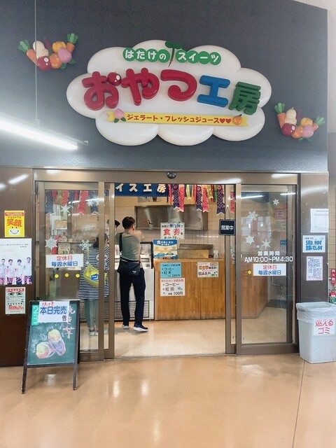 おやつ工房 - 須賀川（ジェラート・アイスクリーム）