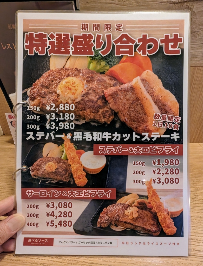 メニュー写真 : 洋食屋 せんごく 本郷店 （ヨウショクヤセンゴク