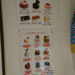 パティスリーアリコット - 