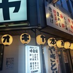 Sumibi Yaki Tori Oogiya - 店頭