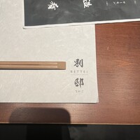 寿司 なかご 別邸 - 