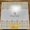 King Farm Cafe