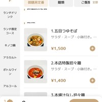 御膳房 銀座店 - 