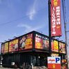 焼肉 ステーキ マッチョ 新金岡店