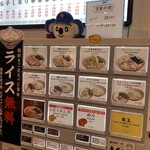 Maruchu Ramen - 