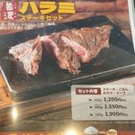 焼肉 ステーキ マッチョ - 