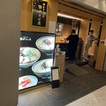 中華そば専門 田中そば店 - 