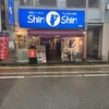 博多らーめん ShinShin 天神本店