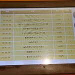 無添くら寿司 - 注文履歴 2/3頁 (2024.05.11)