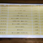 無添くら寿司 - 注文履歴 1/3頁 (2024.05.11)