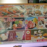 無添くら寿司 - おススメ115円メニュー、肉メニュー、台湾、サイドメニュー他 (2024.05.11)