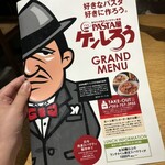 pasta屋 ケンしろう 本山店 - 