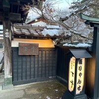 吉亭 - 